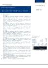 航空行业2026年8月数据点评：8月六大航司客座率均在87%25以上，环比提升