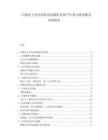 中国电子支付市场全面调研及用户行为与商业模式分析报告.docx