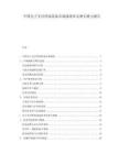 中国电子支付终端设备市场渗透率及增长潜力报告.docx