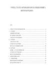 中国电子支付行业发展态势分析及市场前景预测与投资价值评估报告.docx
