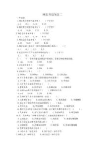 网店开设项目二练习