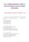 2026山东聊城金投控股有限公司权属子公司拟录用劳务派遣人员笔试历年参考题库附带答案详解.docx