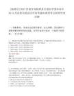 [临潭县]2025甘肃甘南临潭县引进医学类毕业生30人考试资讯笔试历年参考题库典型考点附带答案详解