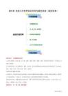 第5章 走进几何世界知识归纳与题型突破（单元复习 9类题型清单）（原卷版）