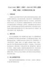《Unit 2 Jobs》教案（3课时）-2026-2027学年人教精通版（新版）小学英语五年级上册