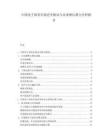 中国电子商务市场竞争格局与未来增长潜力分析报告.docx