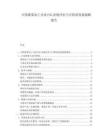 中国番茄加工企业ESG表现评估与可持续发展战略报告.docx