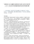 [尉犁县]2025新疆巴州尉犁县引进硕士研究生等优秀人才6人笔试历年参考题库典型考点附带答案详解.docx