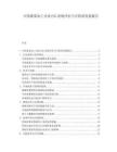中国番茄加工企业ESG表现评估与可持续发展报告.docx