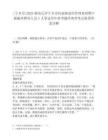 [宁乡市]2025湖南长沙宁乡市何叔衡故居管理处招聘中级编外聘用人员4人笔试历年参考题库典型考点附带答案详解.docx