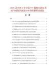2026及未来5年中国FFU智能化控制系统市场现状数据分析及前景预测报告
