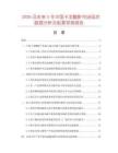 2026及未来5年中国卡龙酸酐市场现状数据分析及前景预测报告