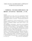 [镇海区]2025浙江宁波市镇海区新闻中心招聘笔试历年参考题库典型考点附带答案详解.docx