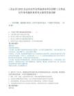 [北京市]2025北京市法学会所属事业单位招聘1人笔试历年参考题库典型考点附带答案详解.docx