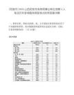 [阳泉市]2025山西阳泉市体育局事业单位招聘4人笔试历年参考题库典型考点附带答案详解.docx