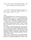 [南宁市]2025共青团广西区委事业单位招聘7人笔试历年参考题库典型考点附带答案详解.docx