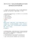 [南宁市]2025广西农业科学院招聘笔试历年参考题库典型考点附带答案详解.docx