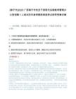[南宁市]2025广西南宁市党员干部现代远程教育管理办公室招聘1人笔试历年参考题库典型考点附带答案详解.docx