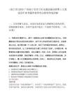 [南宁市]2025广西南宁市兴宁区交通运输局招聘1人笔试历年参考题库典型考点附带答案详解.docx