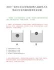 2025广东阳江市水务集团招聘入选最终人员笔试历年参考题库附带答案详解.docx