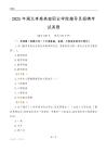 2025湖北孝感美珈职业学院辅导员考试真题