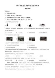 2024年黑龙江省牡丹江市中考地理试题（含答案） .pdf