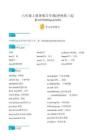 2026年Unit+7+Old+things+new+life课本知识预习+巩固练习（导学案）六年级英语暑假自学课（译林版三起·新教材）新版