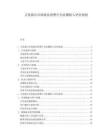 文化演出市场观众消费行为直播植入评估规划.docx