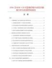 2026及未来5年中国滴药瓶市场现状数据分析及前景预测报告