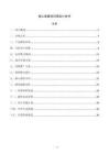 线上画廊项目商业计划书