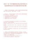 2025广东广州中物储国际货运代理有限公司校园招聘笔试历年参考题库附带答案详解.docx
