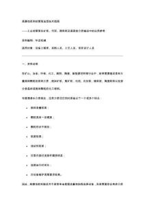 高磨蚀浆料软管泵选型技术指南