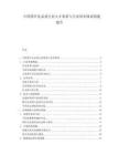 中国茶叶礼品盒行业人才需求与专业培训体系构建报告.docx