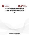 2026年中国无源传感器市场占有率及行业竞争格局分析报告