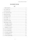 预应力管桩施工专项方案