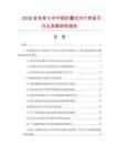 2026及未来5年中国折叠式内六角扳手行业发展研究报告