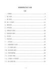 桥梁桩基钻孔施工方案