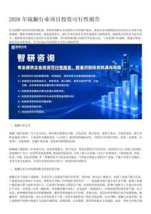 智研咨询发布：2026年硫脲行业项目投资可行性报告