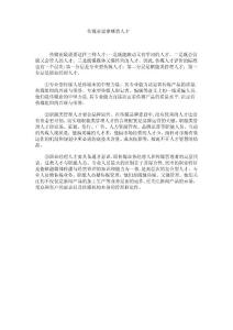 傳媒業(yè)需要哪類人才