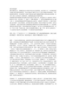 成交量的陷阱