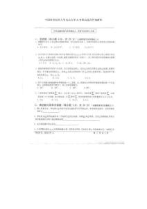 中国科学技术大学电动力学考研真题及答案
