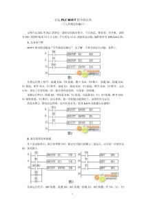 台达PLC BOUT指令的认识（字元件指定位输出）