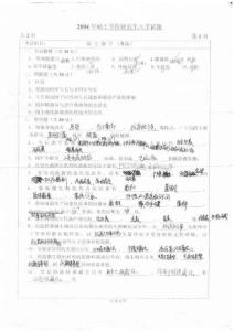 04年江南大学硕士研究生入学考试微生物的试题.doc