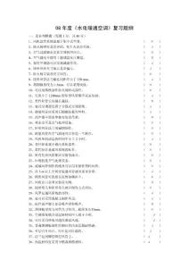 空调试题　