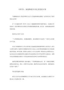 《科學(xué)》：深思熟慮并非比直覺更可靠