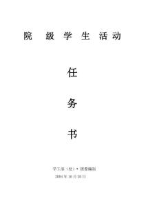 女生文化節(jié)活動(dòng)策劃書(shū)
