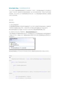 Silverlight Map 矢量地圖構(gòu)建過(guò)程分析
