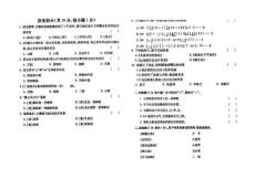 2008音乐中考试题