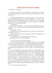 淺談學好音標對學生英語學習的重要性
