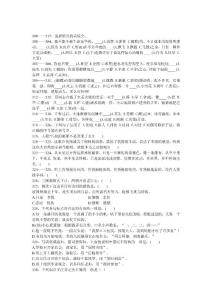初一语文选择题+答案()